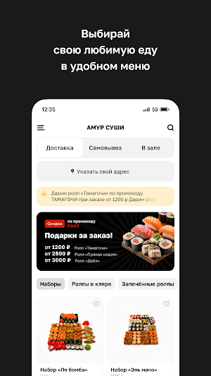 АМУР СУШИ Screenshot 1