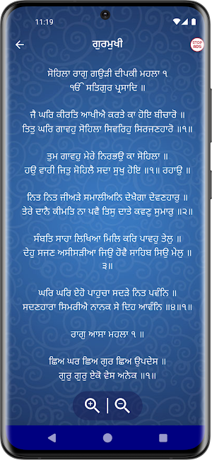 Kirtan Sohila Screenshot 1