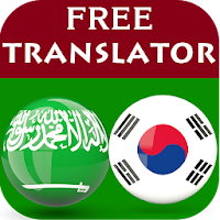 Arabic Korean Translator