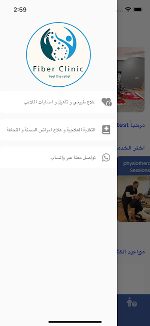 Fiber Clinic Screenshot 3