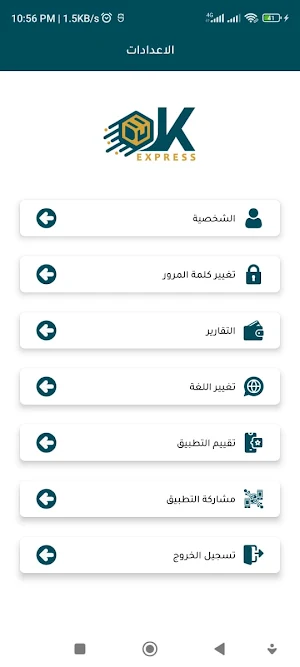 Ok Express - اوك اكسبريس Screenshot 1