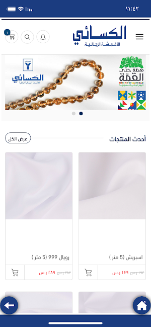 الكسائي Screenshot 1