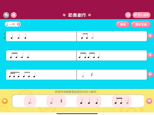 小小作曲家 Screenshot 1