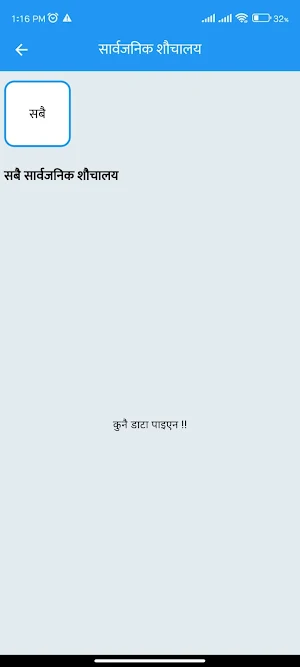 Kailash Employee Screenshot 1