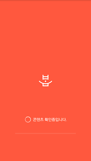 Docent - Busan Museum of Movies Screenshot 0