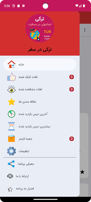 جملات ضروری ترکی استانبولی Screenshot 1