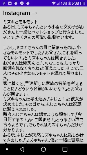 Guinea Pig - モルモット Screenshot 1