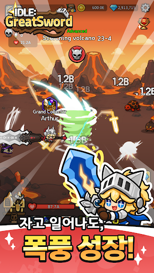 대검키우기 Screenshot 0