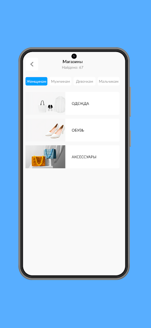Skystoreez Screenshot 0