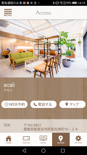 acali（アカリ）公式アプリ Screenshot 3