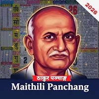 Thakur Prasad Panchang 2026