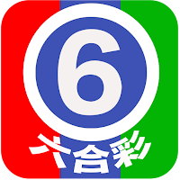 六合彩 - Mark Six Result