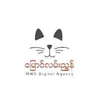 မြောင်လမ်းညွှန်