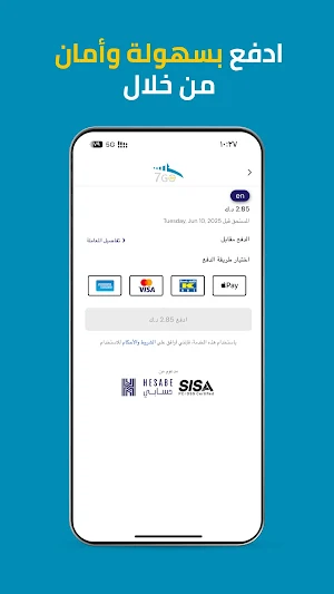 7GO eSIM Screenshot 2