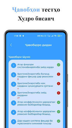 Маркази тести 2024 - кластер 5 Screenshot 2