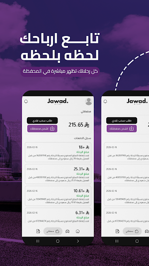 Jawad– Ride Hailing & Taxi App Screenshot 3