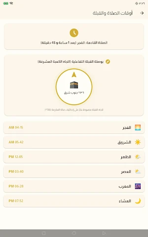 المصحف |  بدون إنترنت Screenshot 1