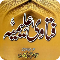 Fatawa Alimia Pdfفتاویٰ علیمیہ