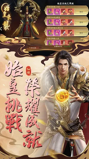 溟淵仙蹤 Screenshot 2