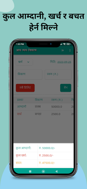 Gharayasi Hisab Khata (GHK) Screenshot 2