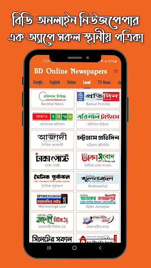 Online Newspapers Bangladesh Screenshot 3