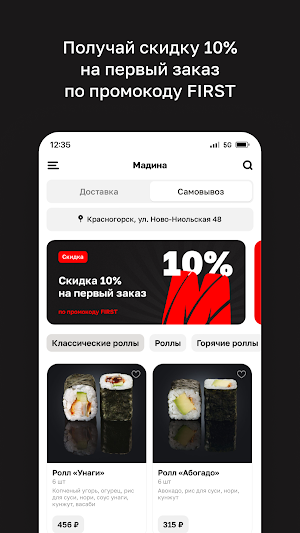Мадина Суши 786 Screenshot 1