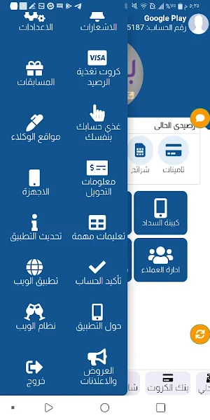 يا هلا 2021 Screenshot 2