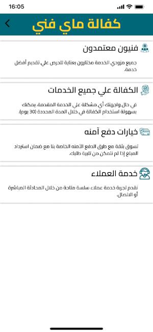 ماي فني Screenshot 2