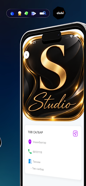 S Studio Screenshot 3