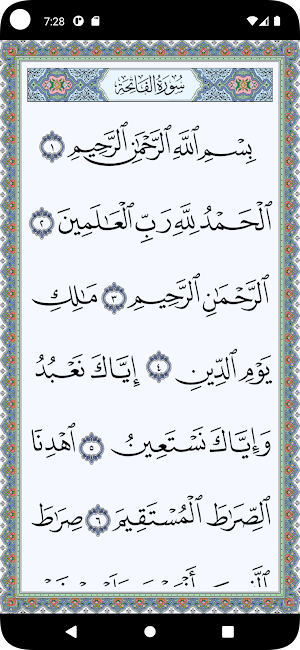 مصحف دولة الكويت بالخط الكبير Screenshot 0