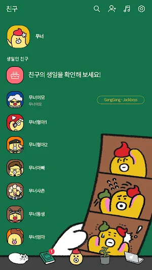무너 카카오톡 테마 Screenshot 1