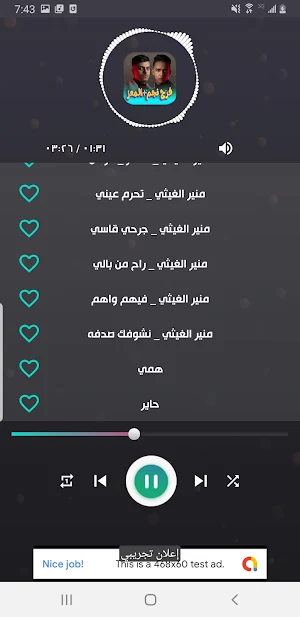 اغاني فرج نجم+معز بدون نت 2024 Screenshot 3