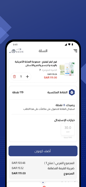 أركن | Orkon Screenshot 3