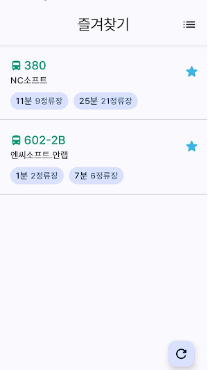 경기버스 도착정보 Screenshot 2
