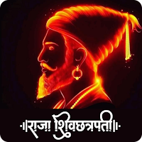 Shivaji Maharaj Ringtone -शिवा