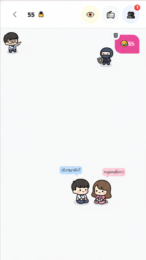 chatroom Screenshot 2