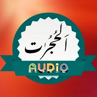 Surah Hujurat Audio