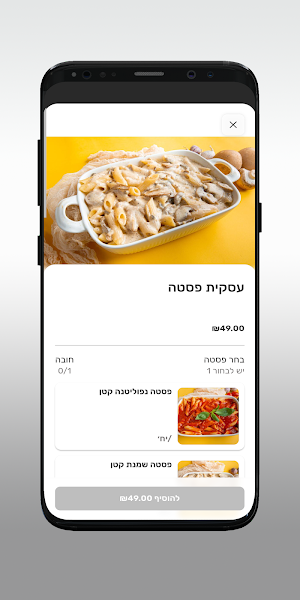 פיצה פצץ דימונה Screenshot 3