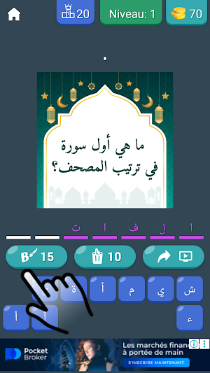 سور القرآن Screenshot 2