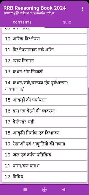 RRB Reasoning Book 2024 Screenshot 1