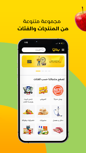 بدي ماركت - قلقيلية Screenshot 0