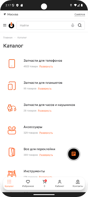 Amigo Сервис Screenshot 1