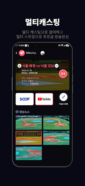 엔플레이 라이브 Screenshot 1