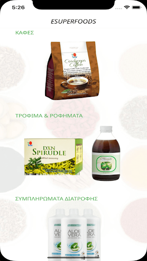 eSuperFoods Screenshot 0