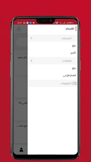 عروض اليوم Screenshot 2