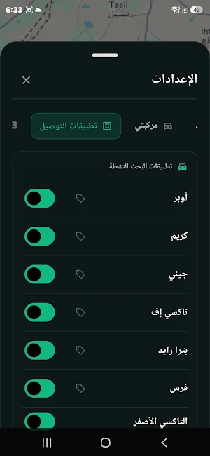 تاكسير - قارن اسعار التاكسي Screenshot 0