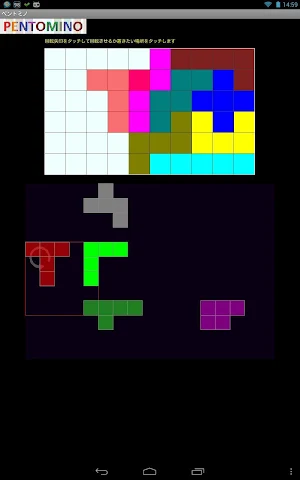 Pentomino Screenshot 1