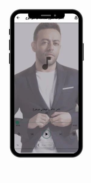 تامر عاشور 2024 بدون نت Screenshot 1