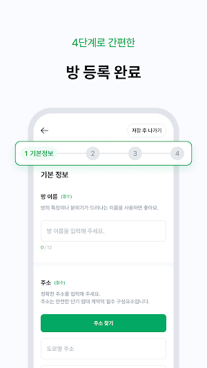 단단홈즈 | 단기임대 빠르고 안전한 시작 Screenshot 3