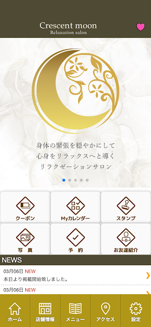 Crescent moon　公式アプリ Screenshot 1